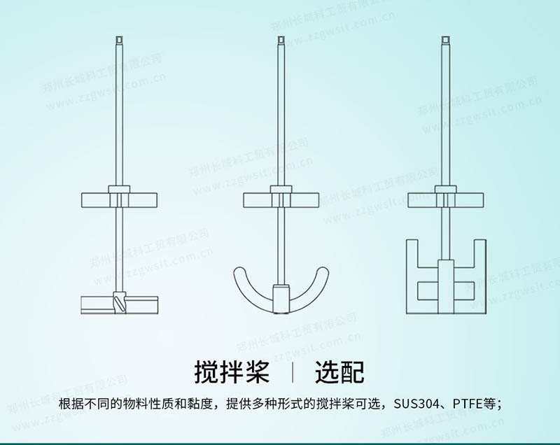 玻璃反應釜攪拌槳類型，操作要點