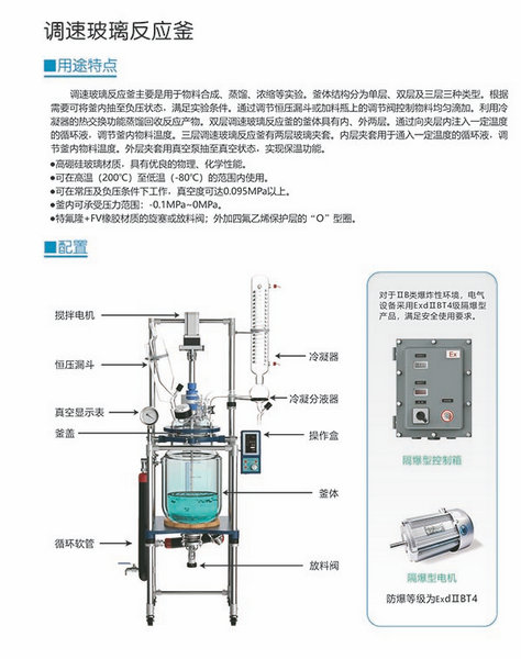 雙層玻璃反應(yīng)釜使用哪些地方易被忽略？